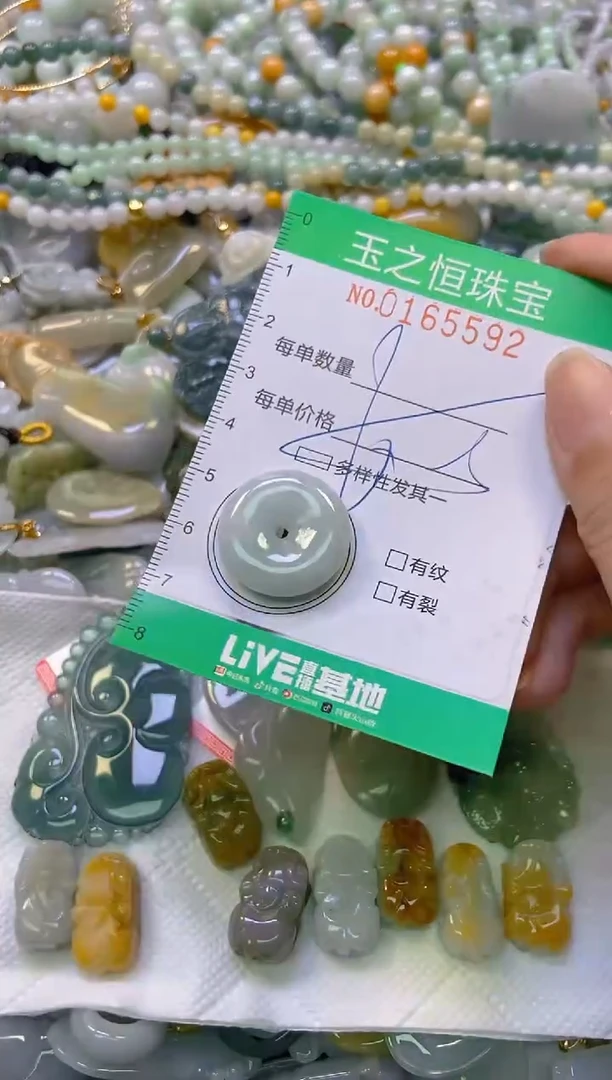 颈饰未镶嵌翡翠闪购0165592多样性发其一