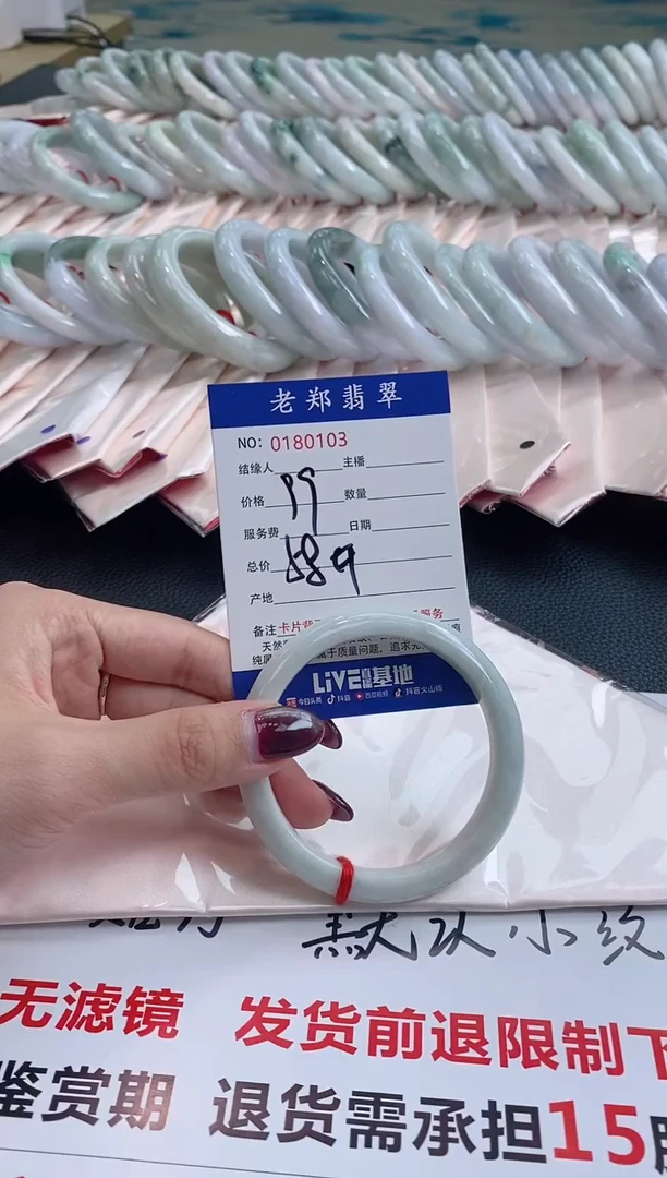 翡翠手镯未镶嵌圈口58-59