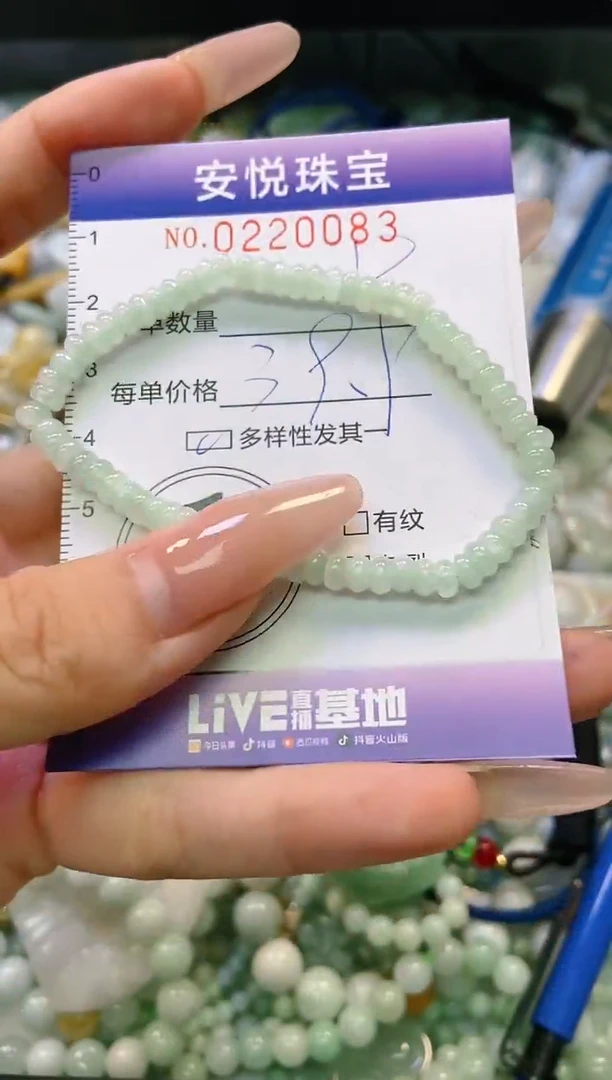 翡翠未镶嵌颈饰闪购0220083多样性发其一