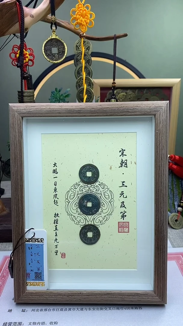 【闪购商品】铜三元及第连中三元金榜提名 保老保真