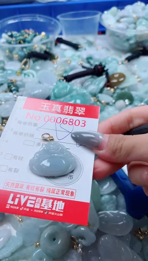 吊坠(不含链)未镶嵌翡翠6803