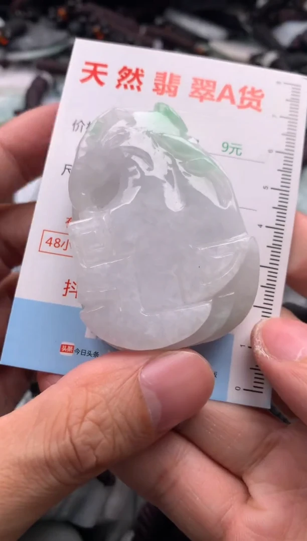 【闪购商品】翡翠吊坠(不含链)未镶嵌1