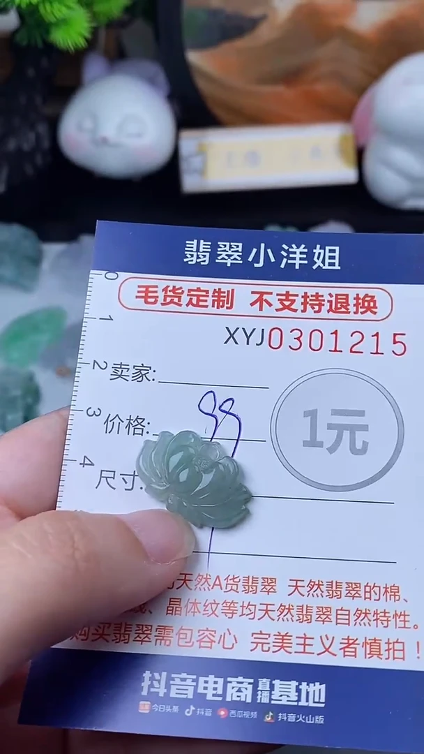 未镶嵌定制翡翠毛货商品/不退换//1215