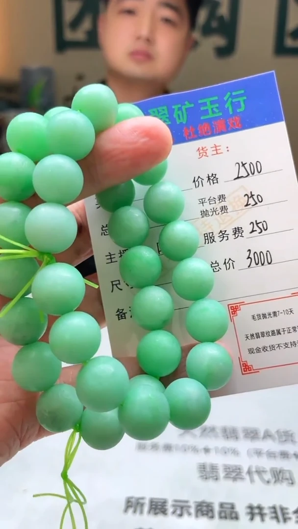 未镶嵌定制翡翠!毛货-不退不换-多样性-发两件