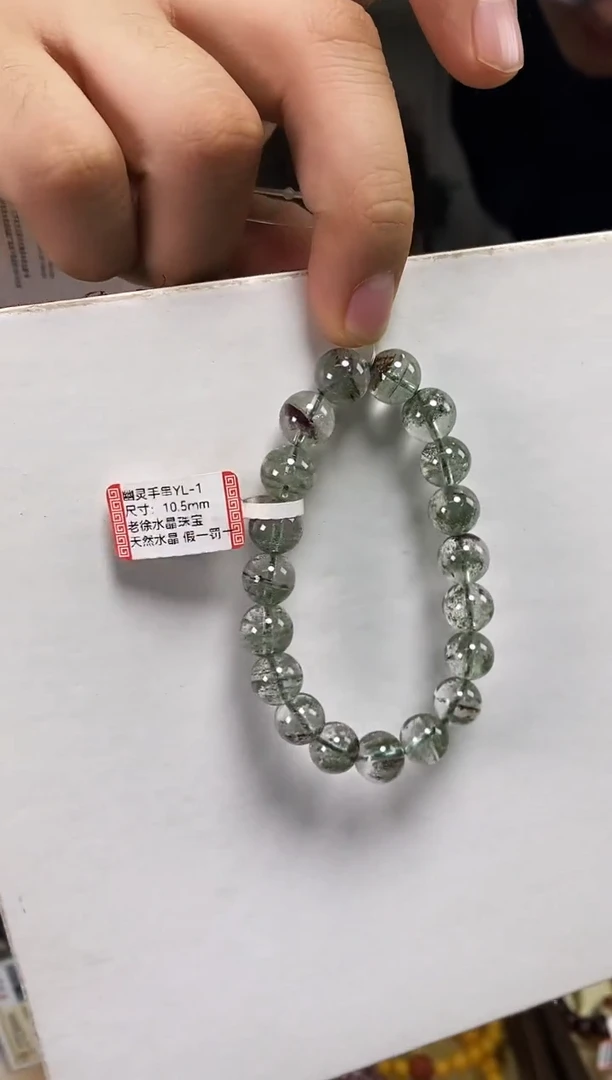 未镶嵌手串水晶手串619