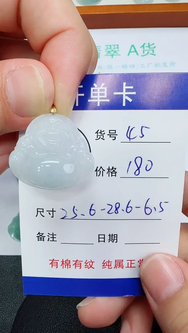 吊坠(赠链)未镶嵌翡翠45