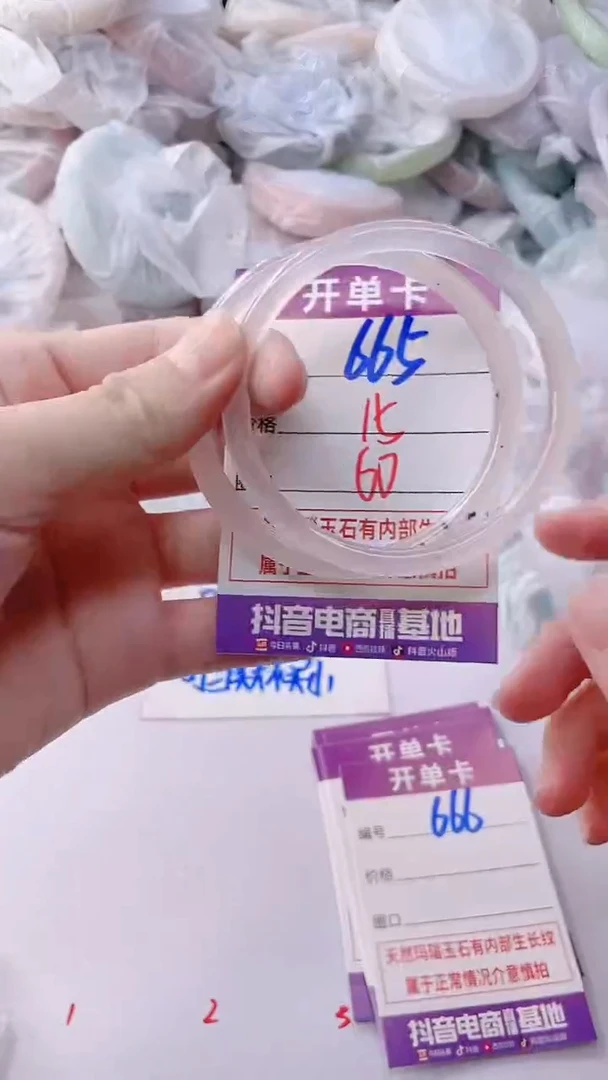 手镯玛瑙/玉髓未镶嵌665