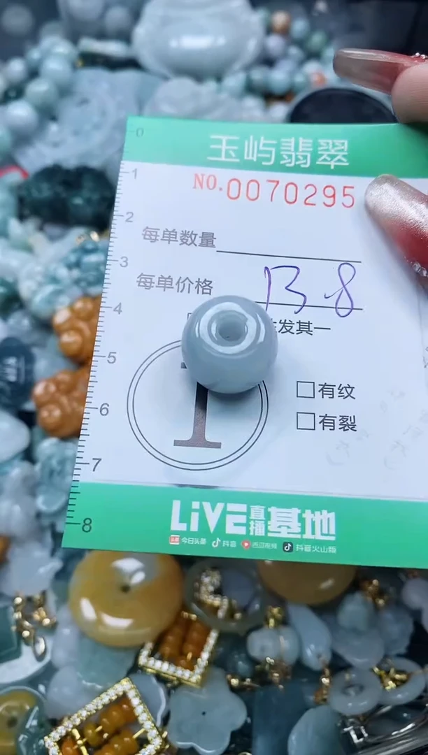 【闪购商品】翡翠颈饰未镶嵌闪购0070295