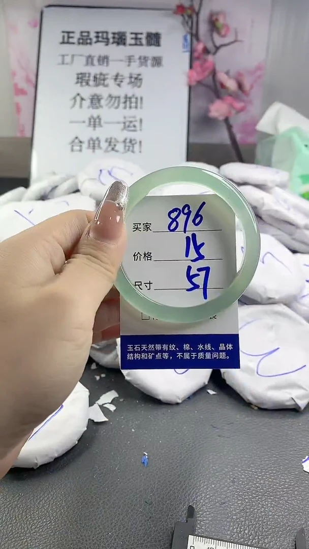 玛瑙/玉髓手镯未镶嵌896