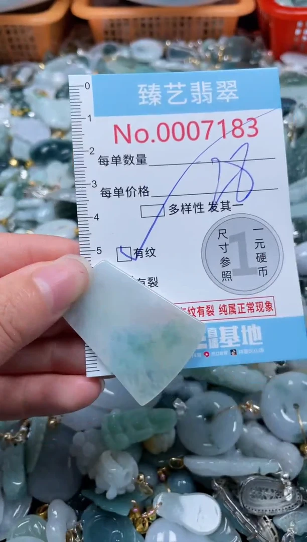 颈饰未镶嵌翡翠7183