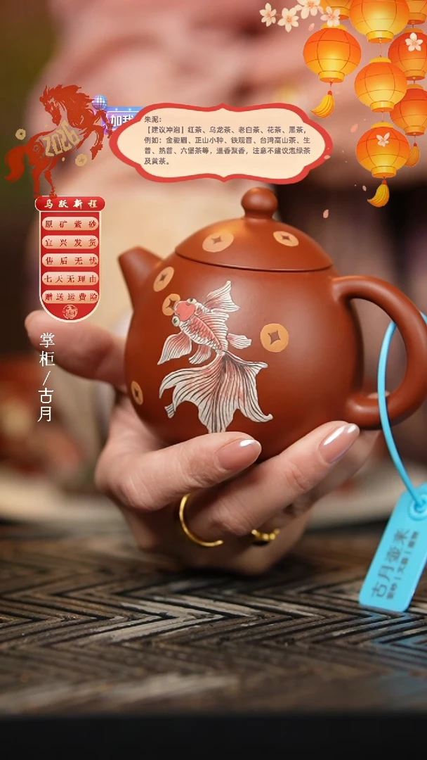W492朱泥“锦鲤吐财”龙蛋180cc