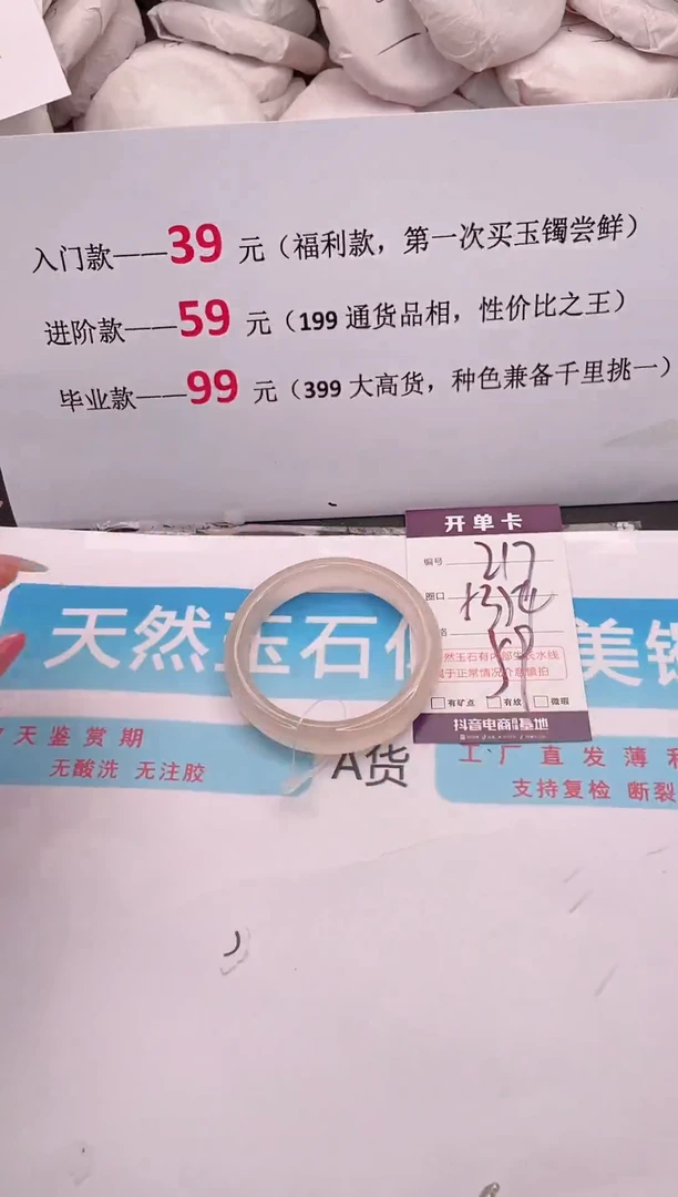 未镶嵌手镯石英质玉217