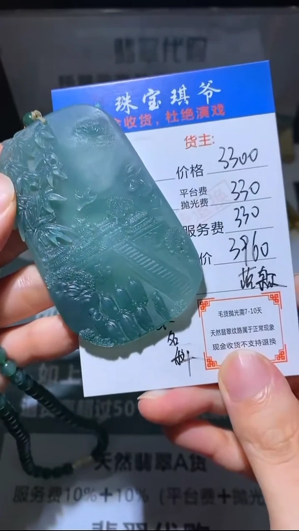 未镶嵌定制翡翠毛货不退不换-多样性发货