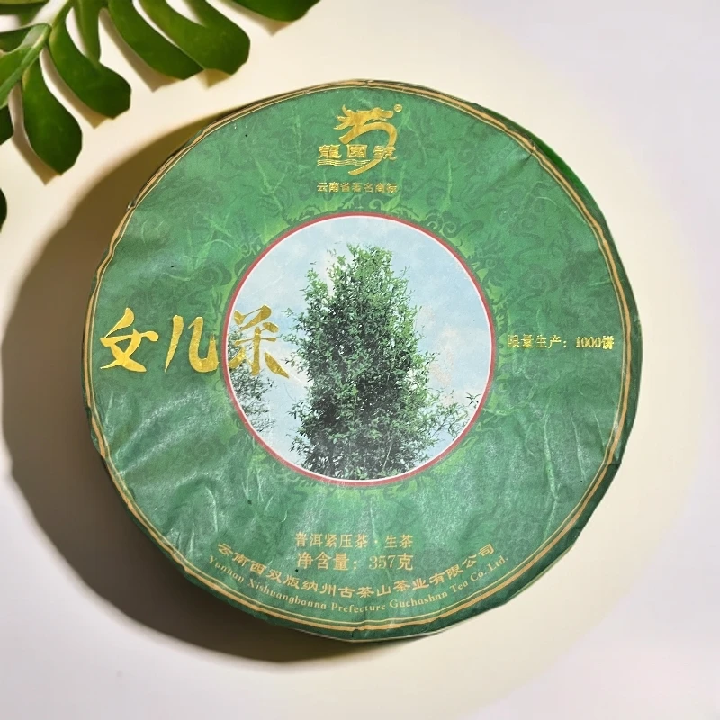 【茶姐严选】龙园号 女儿茶 普洱生茶 357g（拍1发1提）