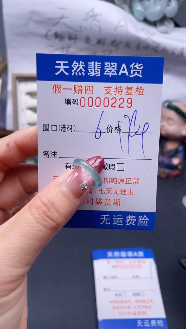 【闪购商品】翡翠戒指未镶嵌6*0229....