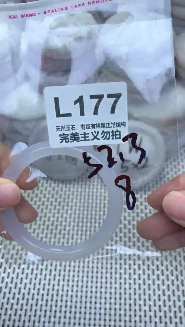 手镯玛瑙/玉髓未镶嵌52