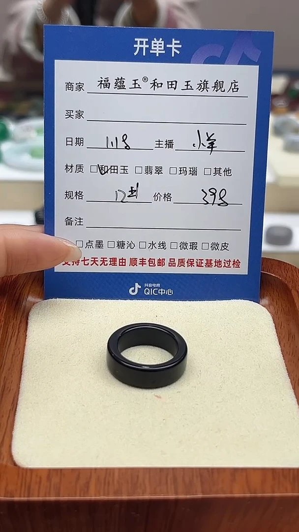 【闪购商品】和田玉戒指未镶嵌12号