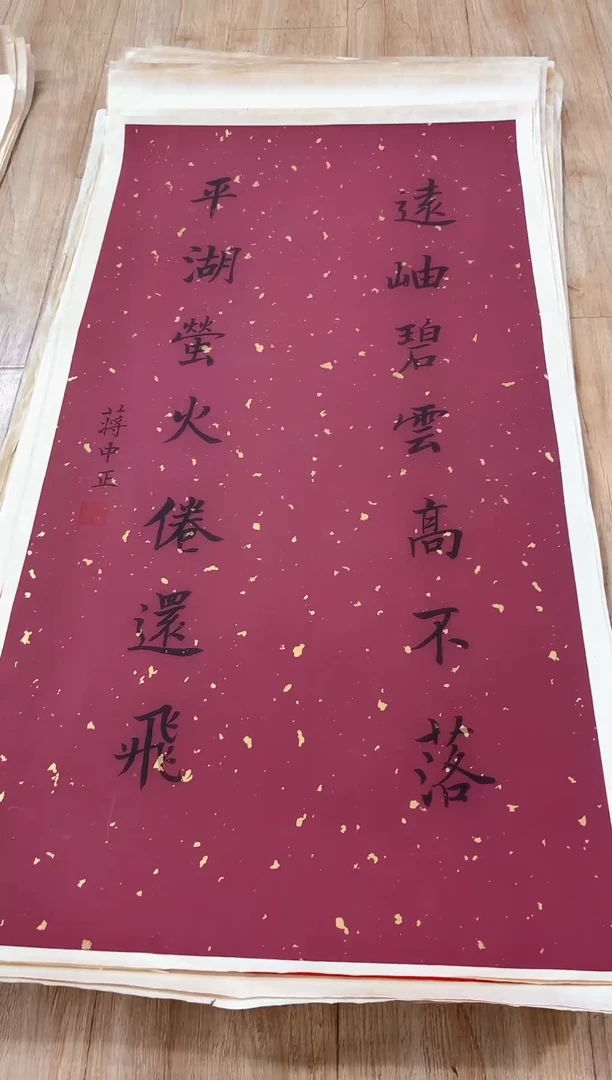 横款中式古典书画作品