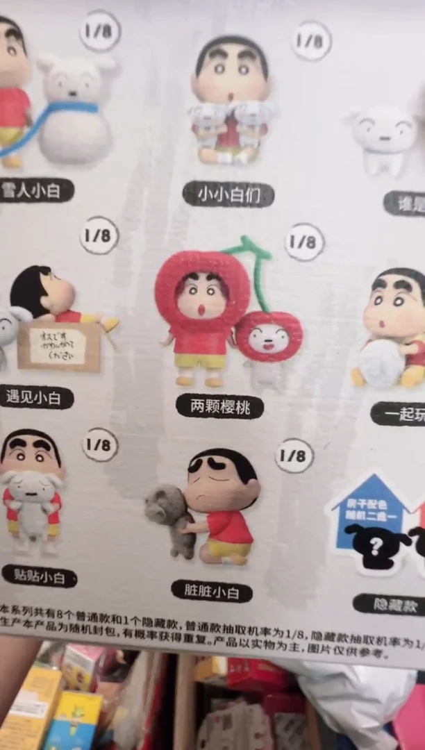 塑料正版蜡笔小新野原小白的日常樱桃
