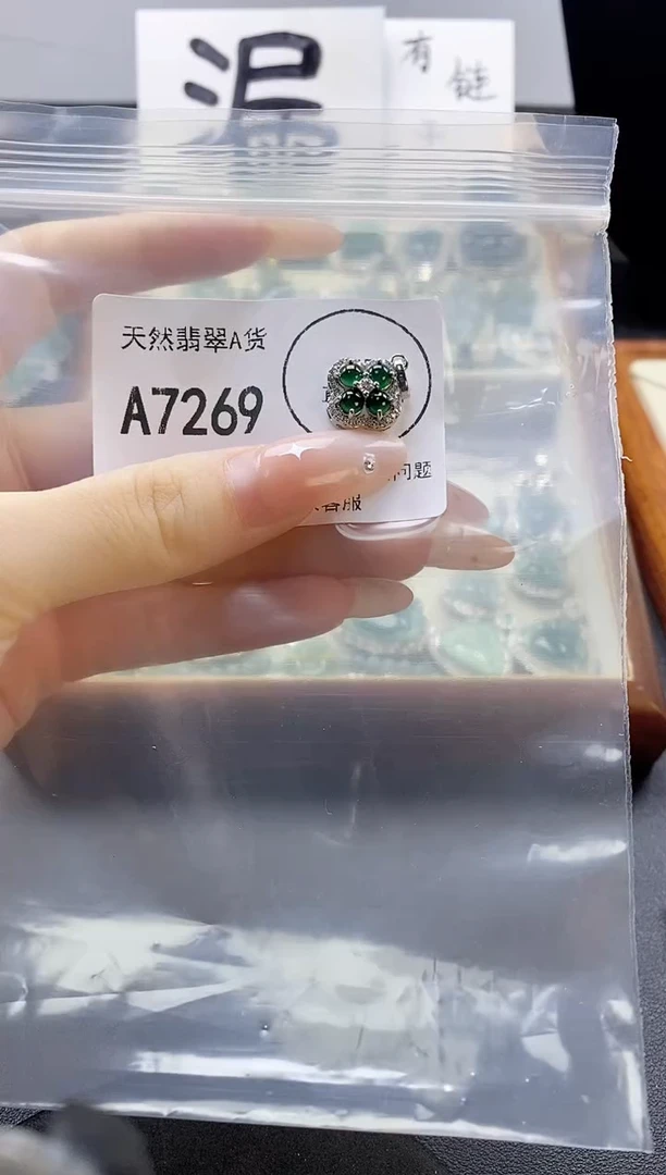 吊坠(赠链)未镶嵌翡翠天然翡翠A货