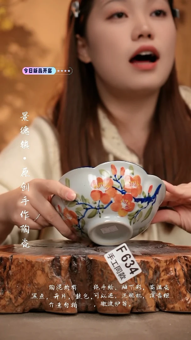 F634陶然集器瓷器