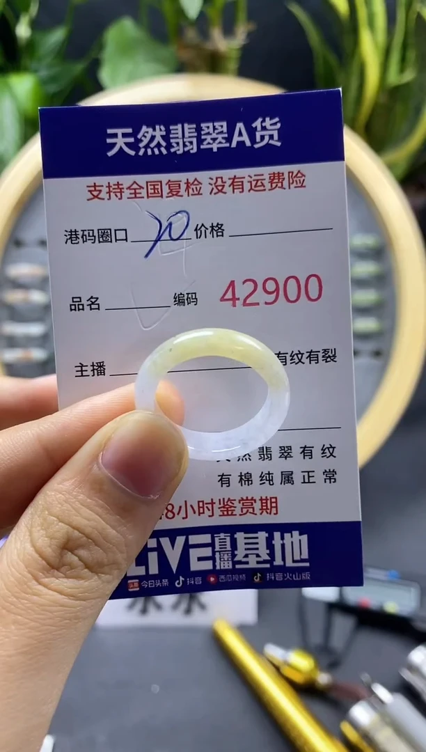翡翠戒指未镶嵌天然A货翡翠2900