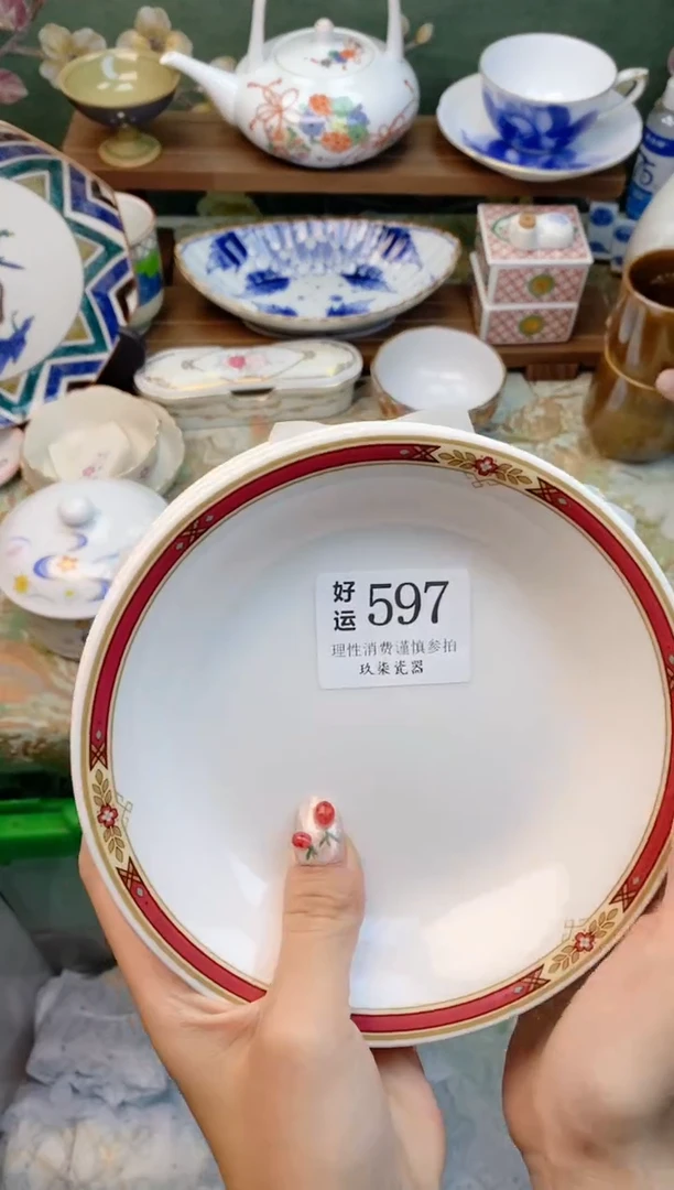 瓷片文*好运          A597