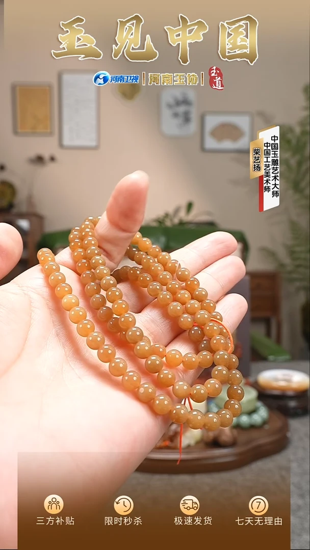 颈饰未镶嵌和田玉6mm糖圆珠108