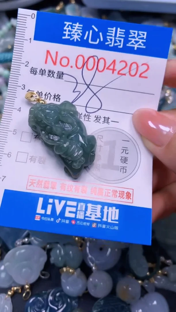 吊坠(不含链)未镶嵌翡翠4202