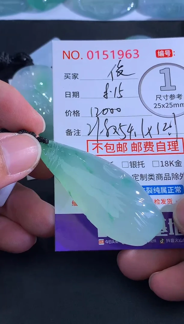 翡翠未镶嵌颈饰?***粑.