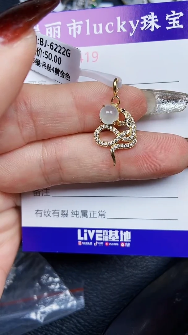 颈饰银S925镶嵌翡翠2419