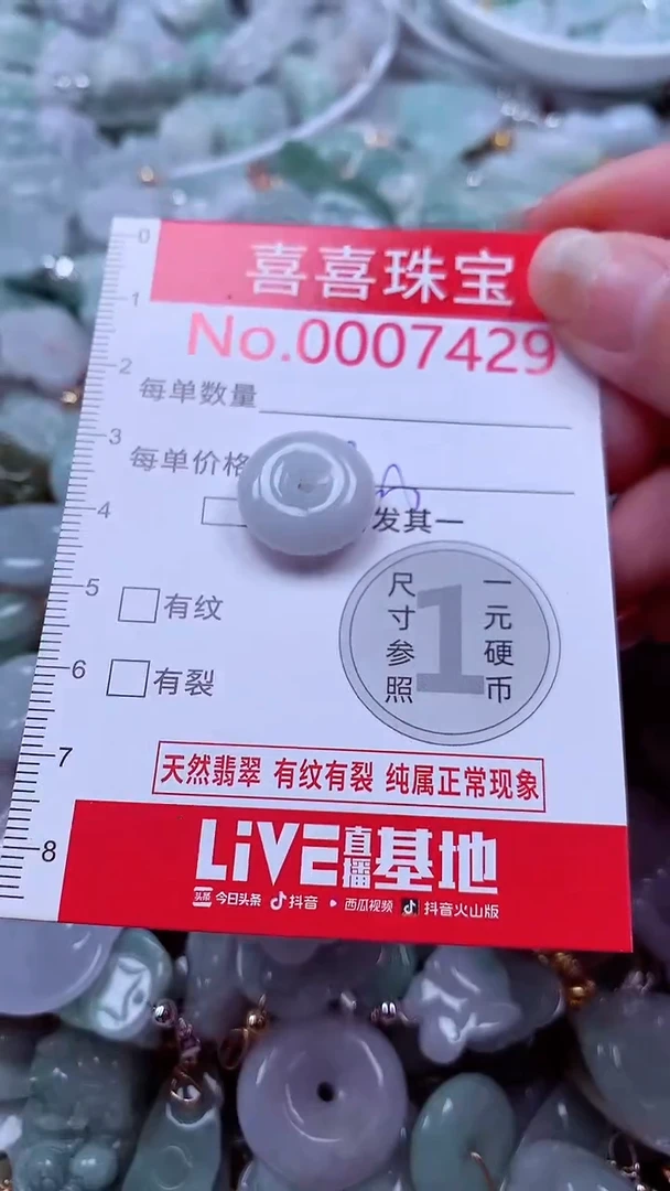 吊坠(不含链)未镶嵌翡翠7429