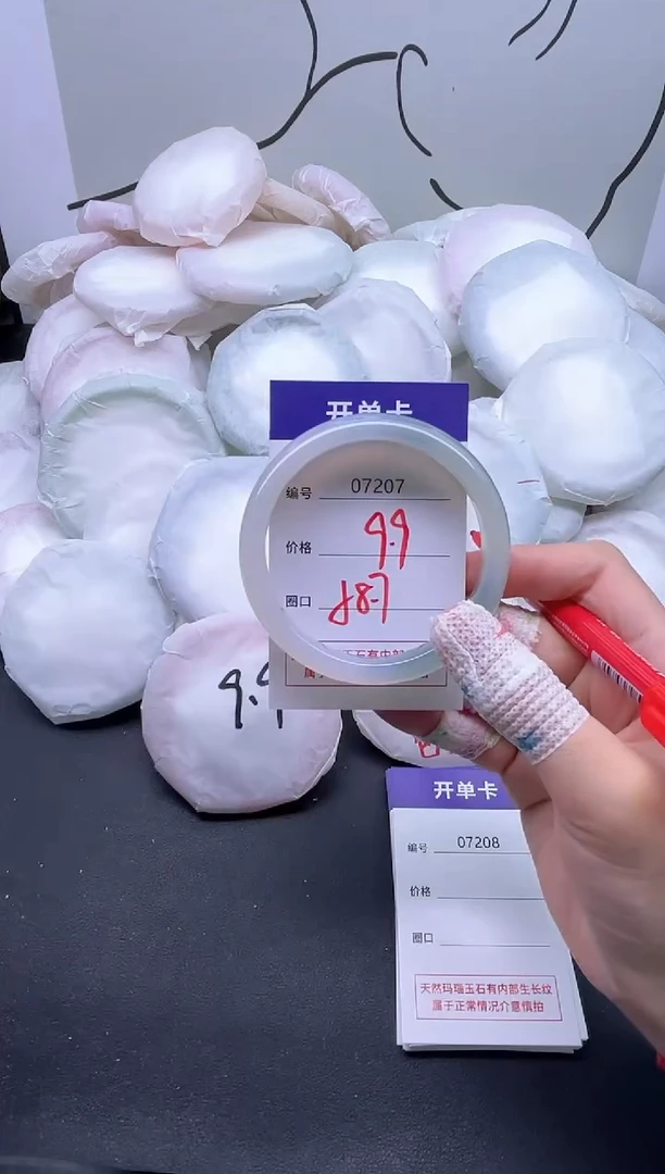 手镯玛瑙/玉髓未镶嵌7207