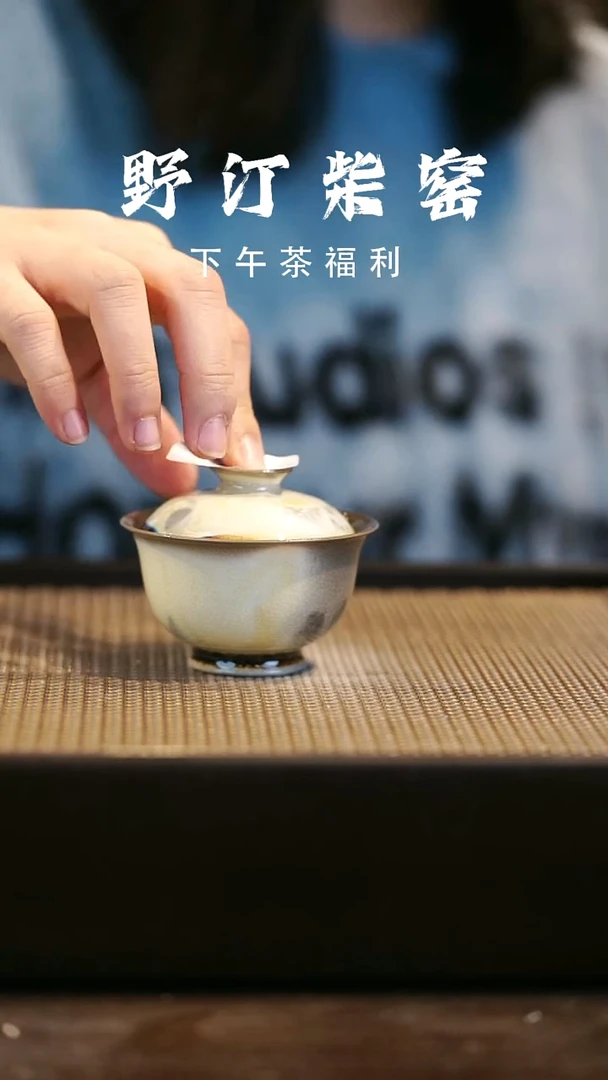 野汀柴窑手工手作@@YT69