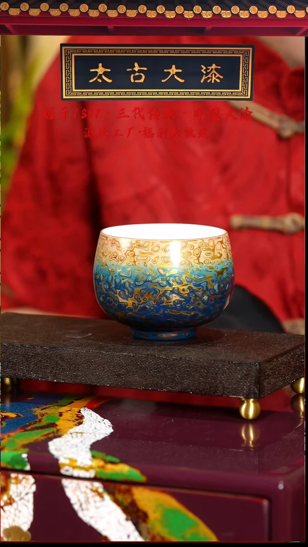 蓝金渐变主人杯-太古大漆