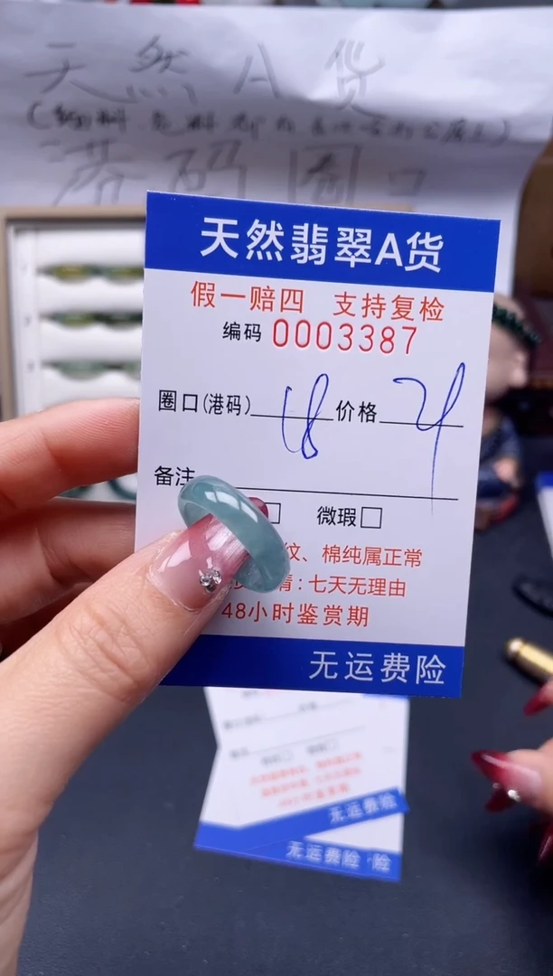 【闪购商品】翡翠戒指未镶嵌18*3387..