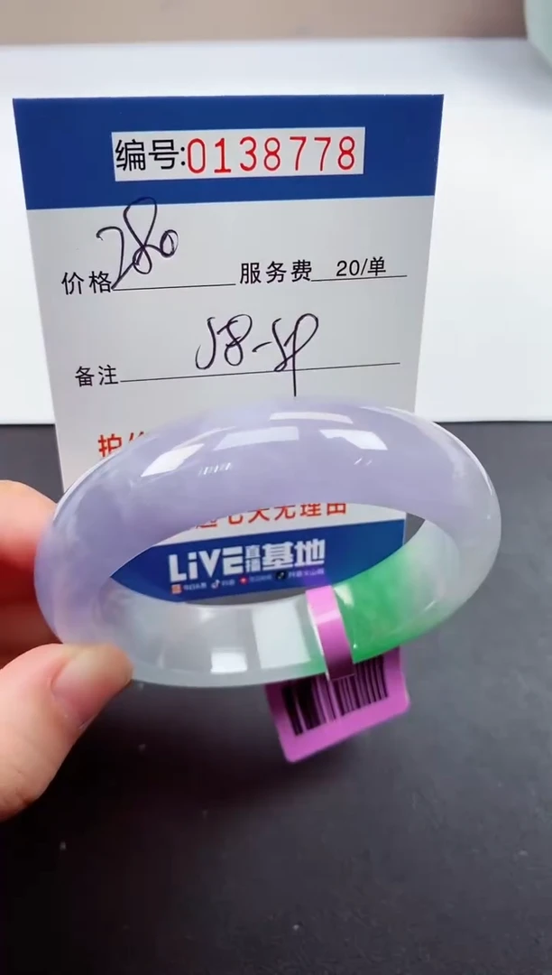 0以实物为准00000138778