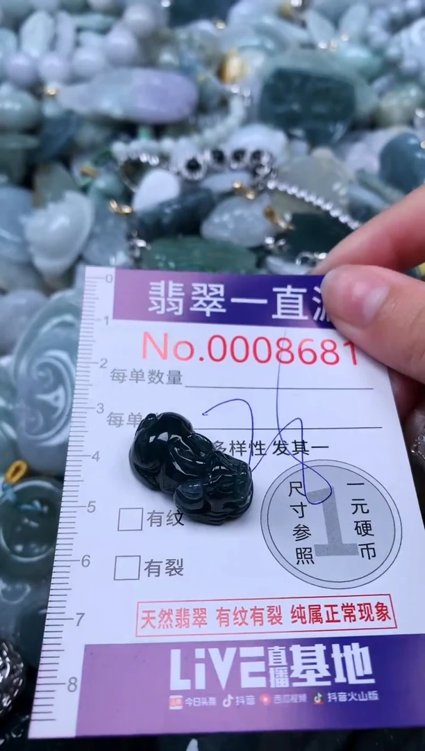 【闪购商品】翡翠吊坠(不含链)未镶嵌8681
