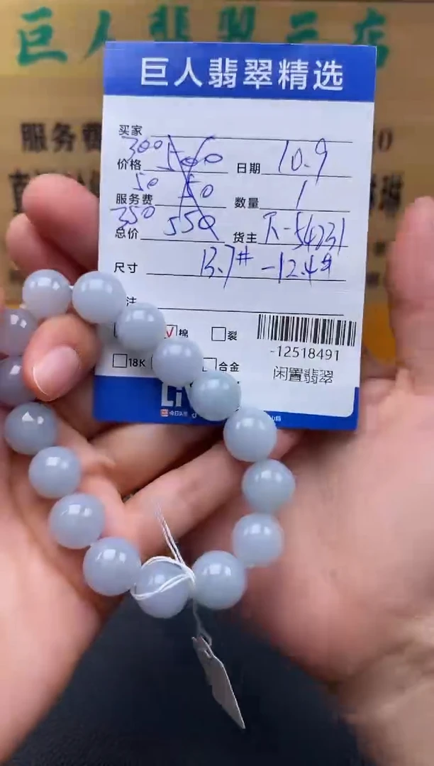 颈饰未镶嵌翡翠多人-12518491