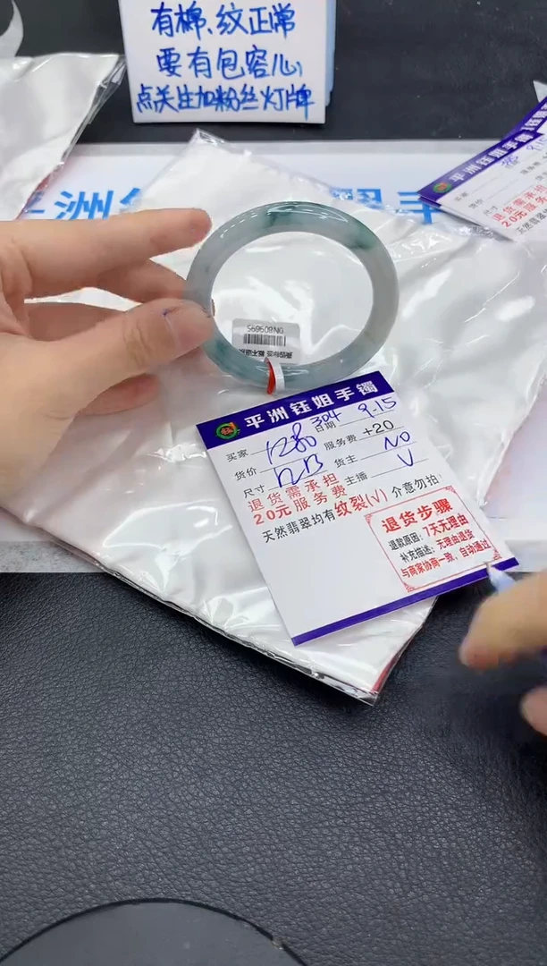 未镶嵌手镯翡翠莹**贝1