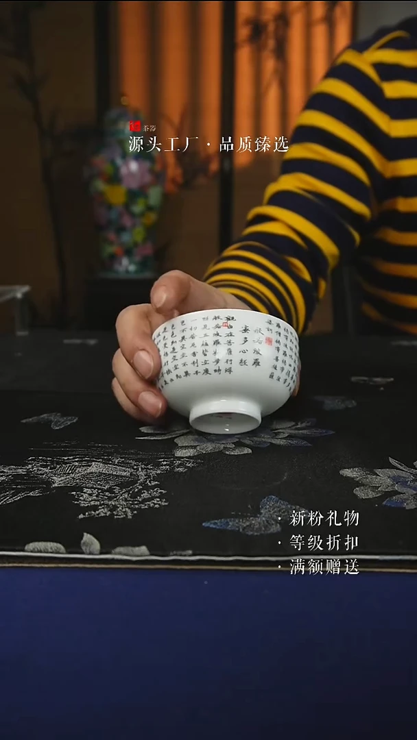 陶瓷釉下贴花心经杯小罗汉杯