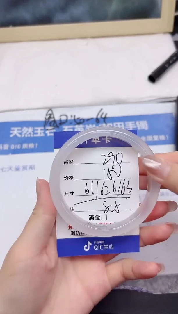 石英质玉手镯未镶嵌290-62.6