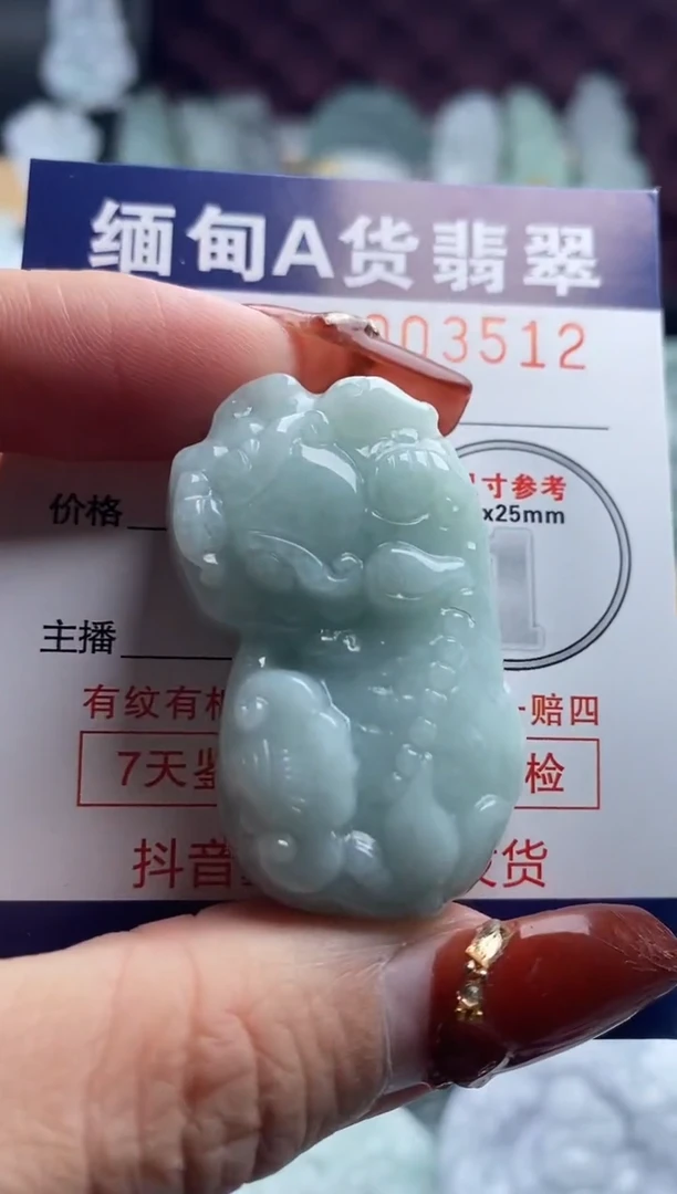 【闪购商品】翡翠吊坠(不含链)未镶嵌1