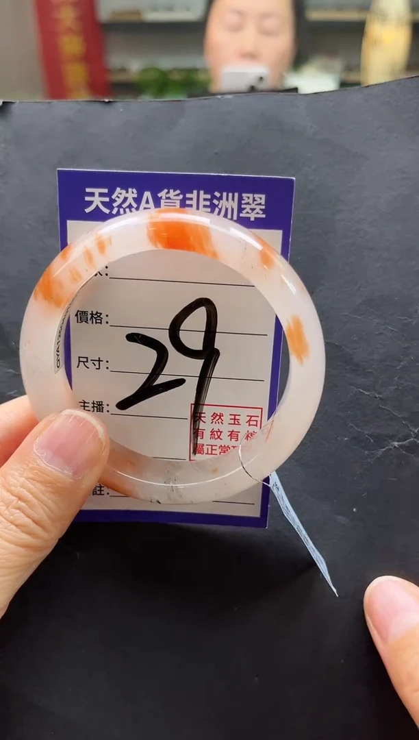 未镶嵌手镯石英质玉（非洲翠）29号55-56