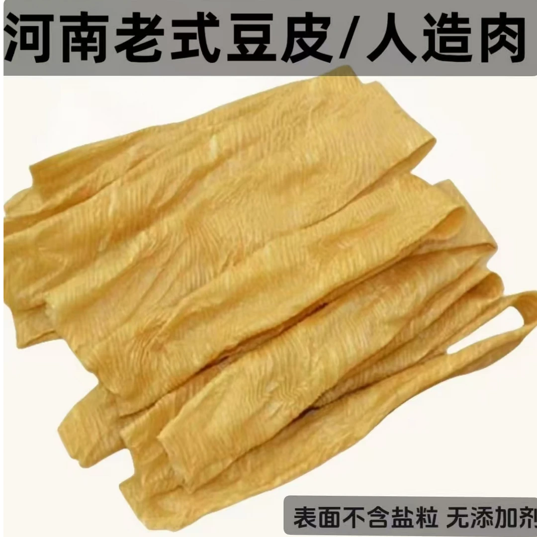 河南特产豆皮人造肉大豆蛋白火锅炒菜食材