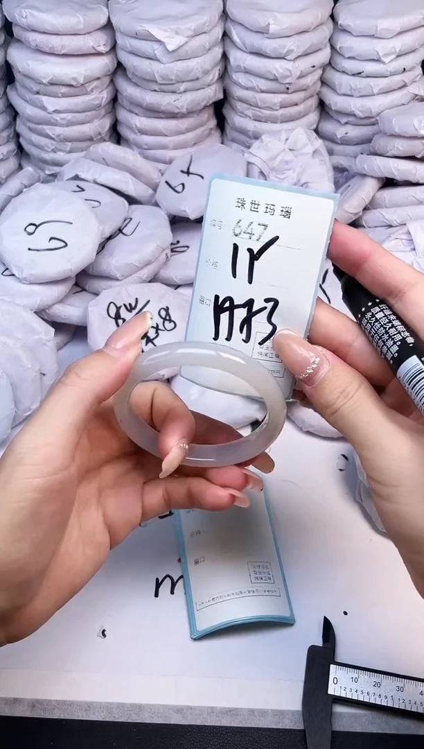 手镯玛瑙/玉髓未镶嵌647