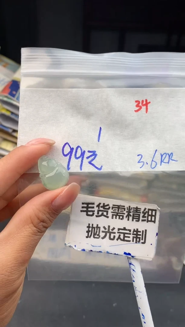 【闪购商品】翡翠颈饰未镶嵌34毛货需精细抛光多样性1件99元