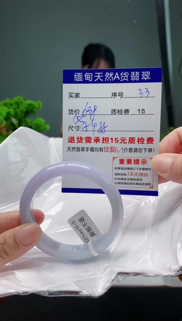 翡翠手镯未镶嵌33缅甸天然A货翡翠需包容瑕疵，介意慎拍
