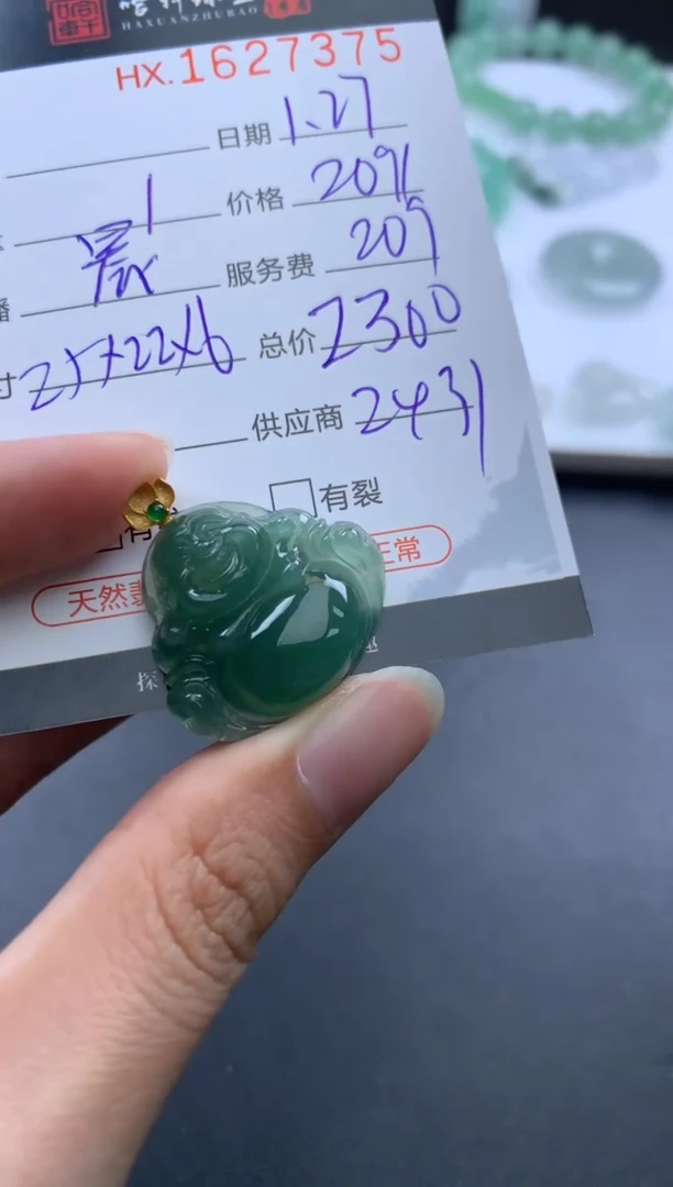 【闪购商品】翡翠挂件未镶嵌哈轩 挂件1