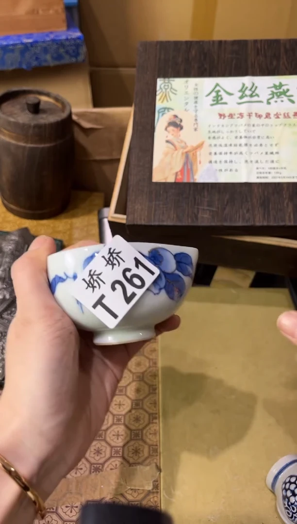 瓷片张*水261定向 张水水